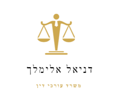 Daniel Elimelech Law Office